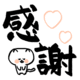 １３日のありがとぉ～💌