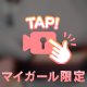🎥💕スケスケエロチャイナ🤤