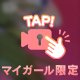 🎥💕迫ってくる…！！