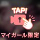 🎥💕揉みたくる！！！