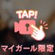 🎥💕透け揉み