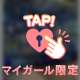 今でも"みたよ"押しててくれて嬉しい😊