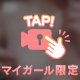 ぴくぴくしてるク◯ちゃんも🩷