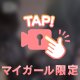 奥までぐっと突かれて…🩷