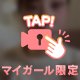 おしゃべりしてるよ💕💕