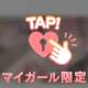 🩷ニヤニヤシちゃうこと