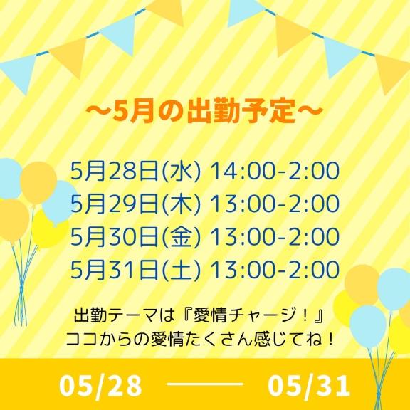 写メ日記サムネイル
