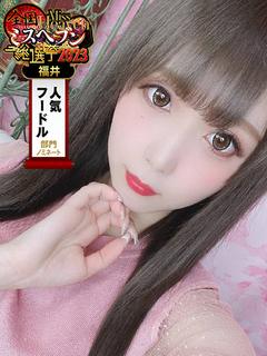 ルミ【超アイドル級プレミアム嬢】