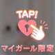 退勤まであと少し🤏