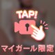 この最後で、しちゃおっか…🩵🍺