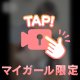 これが最後の…