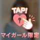 お礼💌Yたん