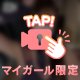お礼💋