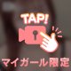 キス💋😘擬似体験❤️