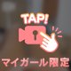 あめ？？