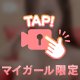 お◯にーするもん💗