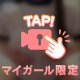 果てるまで…♡