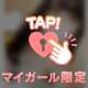 むにゅっ⸝⸝⸝♡︎