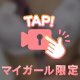 はさむ…🔞🔞