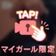 ♡HOTELココ312号室のお客様♡