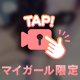 色んなことしたいお年頃🔞