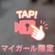 どんな体位が好き？