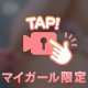 🎥解いちゃう、、❔🫣💓