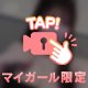 〜全集中？〜
