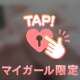 🔞『快楽は子●の奥まで届く❣️』🔞
