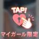 🔞『キュッキュッでグショグショに❣️』🔞