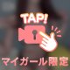 💚特別なオプション
