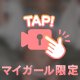 即ズボしたくなっちゃう…🔞