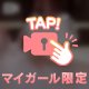 性欲大爆発ウィーク💞