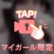💖イキすぎて……///💖