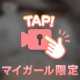 服の下のお◯ぱい