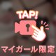 🔞🔞撮り♡