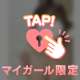 揉む？挟む？💗