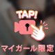 💌お礼💌