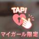 7/6💌ココ301のお兄様🧸
