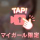 密室になった瞬間に...🤫