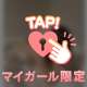 トロトロにしてほしい🫠