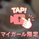 💗ふわふわ