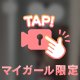 💗もちもち