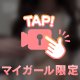 満たされる行為🩷