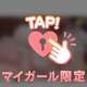 合法えっちできるってまじ？