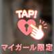朝は？夜派？