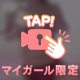 揉み応え抜群◎