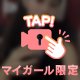 できるかなぁ？