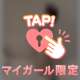目隠しされてるから