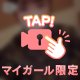 13時から🩷